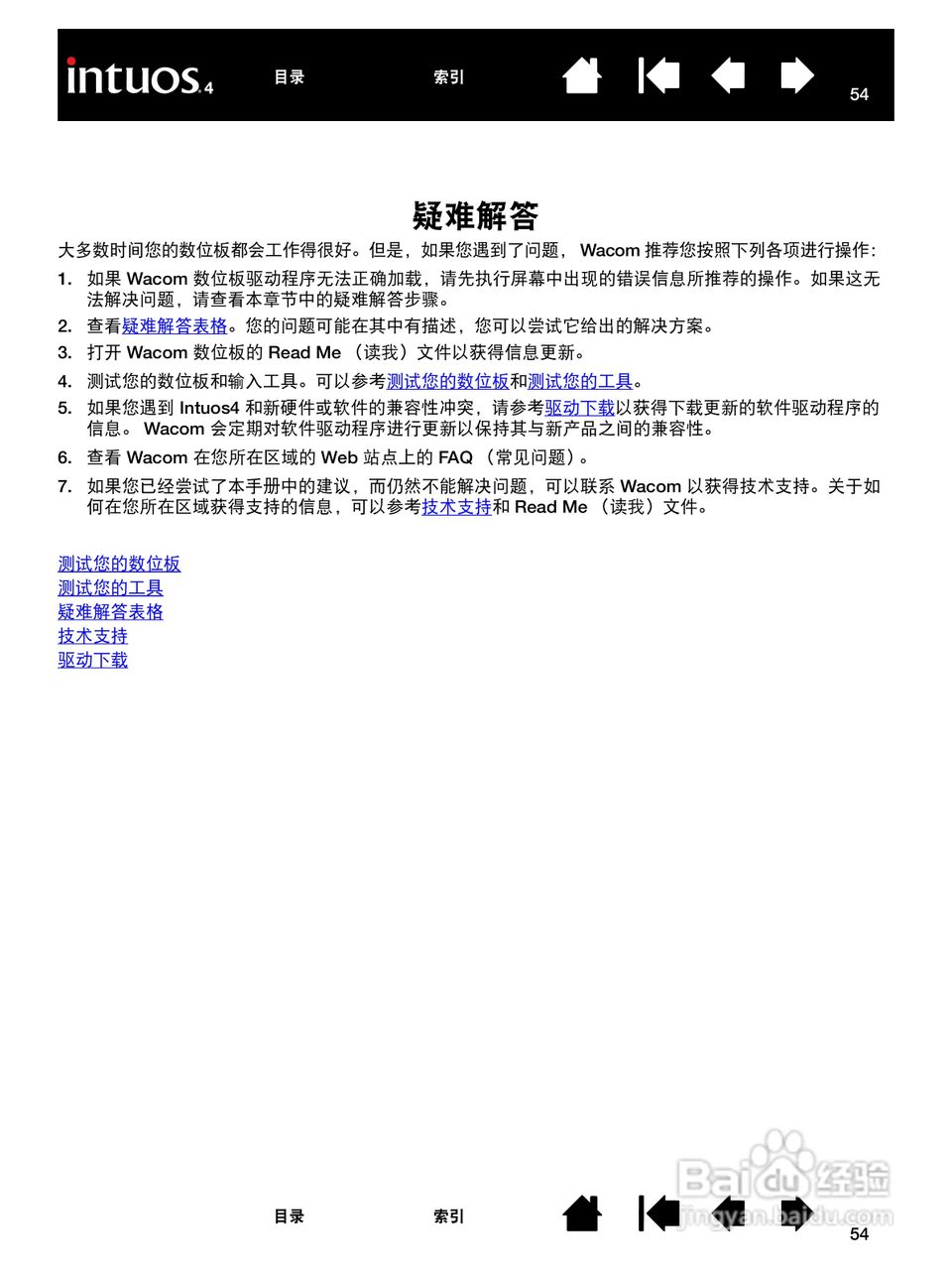 影拓4手绘板说明说:[6]