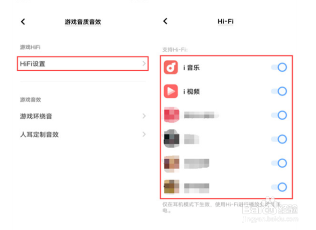 vivox80如何打开游戏HiFi