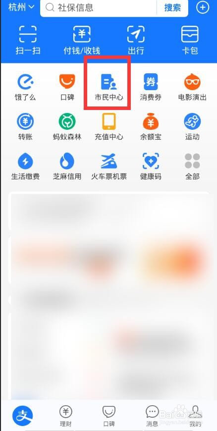 换工作单位社保怎么转