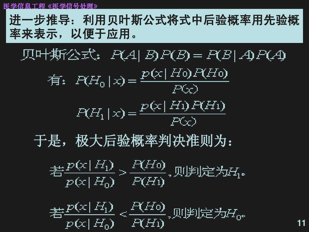 先验概率和后验概率是什么