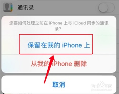 苹果手机怎么恢复通讯录?苹果手机必备方法