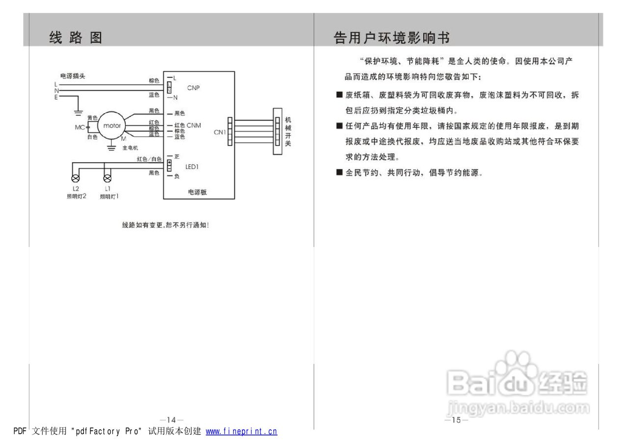 九阳CXW-218-JYO3A吸油烟机使用说明书