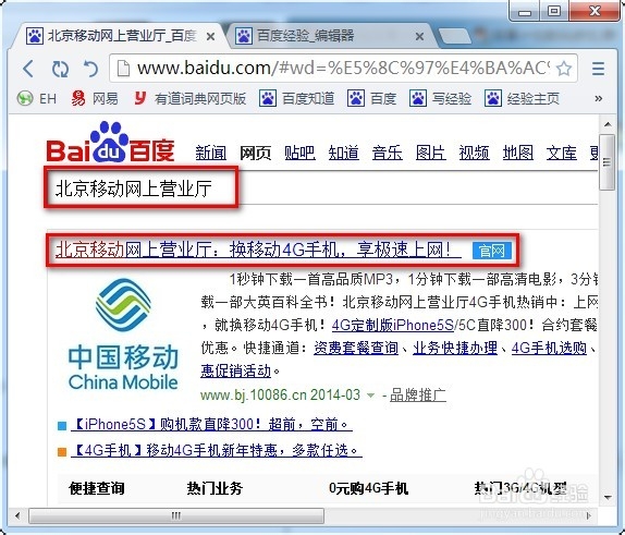 移动手机话费清单通话明细网上查询