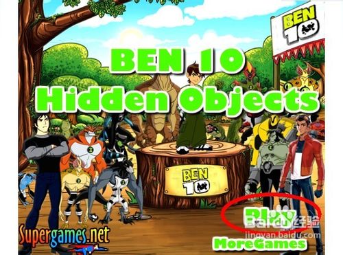 少年骇客找东西怎么玩呢？