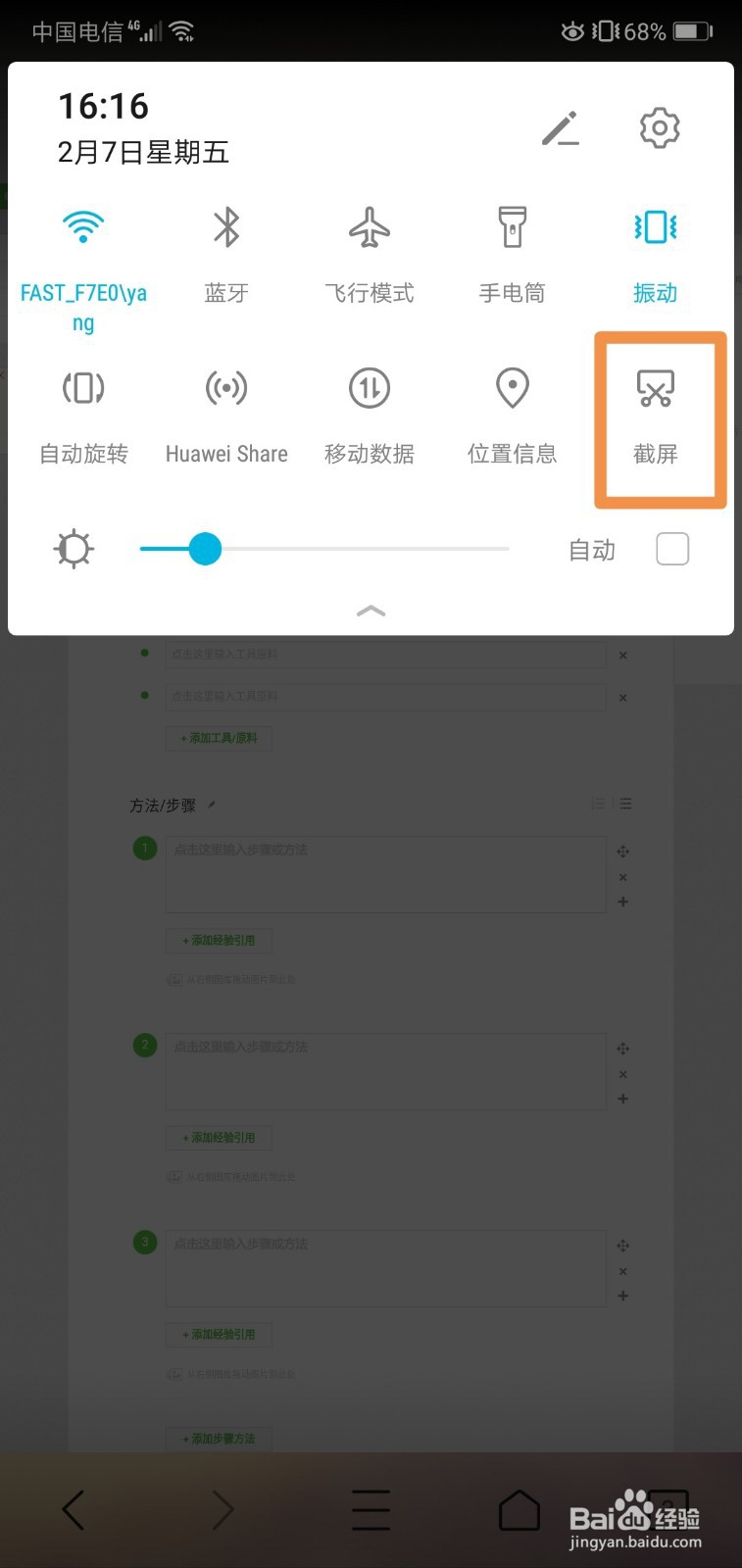 华为nova5pro怎么截屏