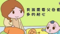如何养育有出息的男孩
