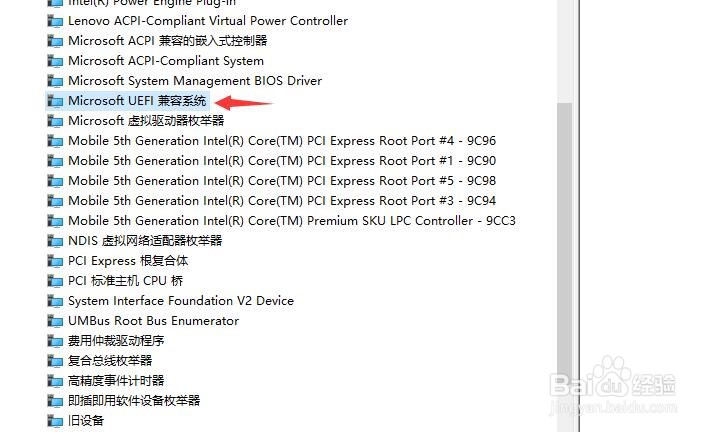 怎样查看电脑兼容系统的属性？
