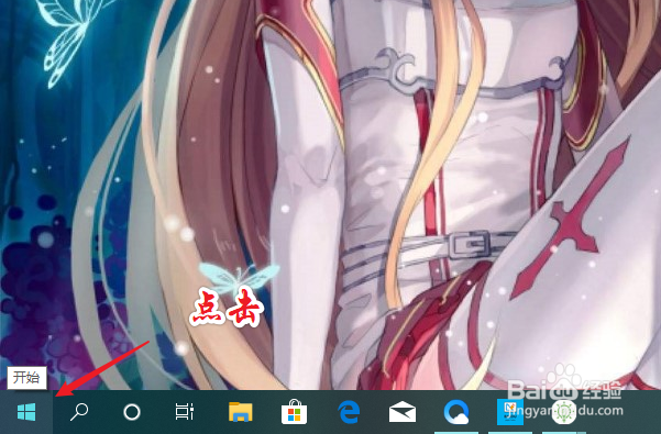 Win10如何修改图片默认打开应用