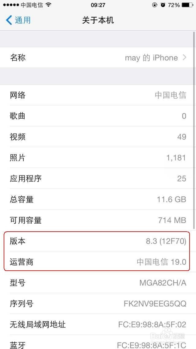 升级iPhone6和6plus以支持电信的2.1GHz频点