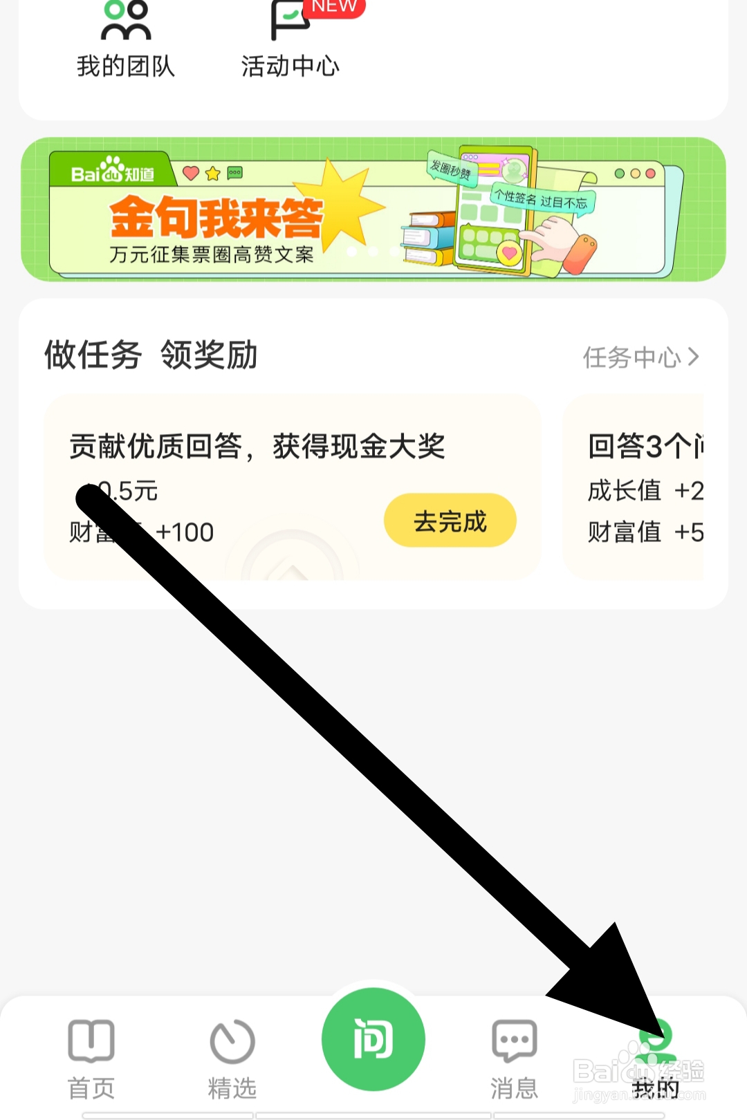 百度知道怎样开启我的回答可见