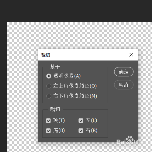 PS如何调整画布大小 让画布自动适应图像大小