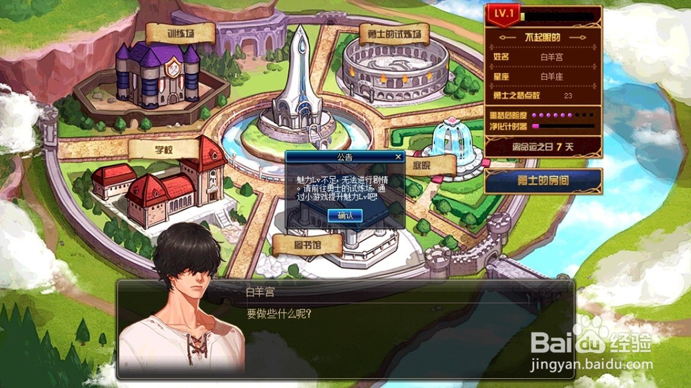 幻梦次元怎么通关