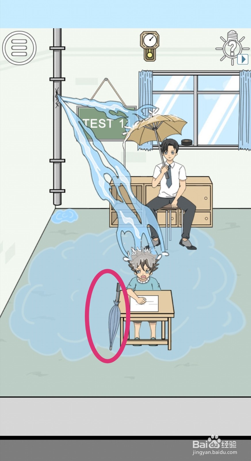 《作弊不要被老师发现》第11关攻略