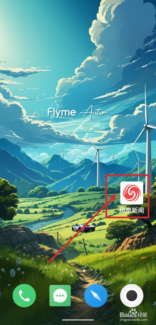 如何在凤凰新闻中绑定QQ账号