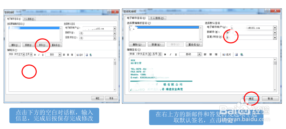 如何创建OUTLOOK邮件签名