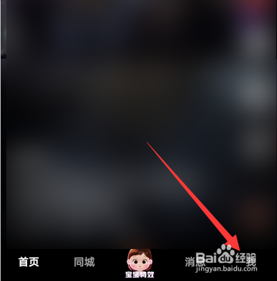 抖音的登录密码怎么修改