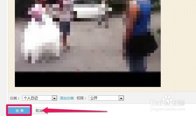 qq空间怎么上传视频