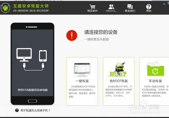 恢复安卓手机删除的文档很简单，不信，你看！