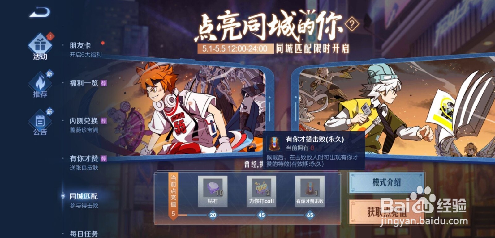 王者荣耀艾琳女武神怎么获得