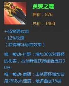 王者荣耀打野装用法解析