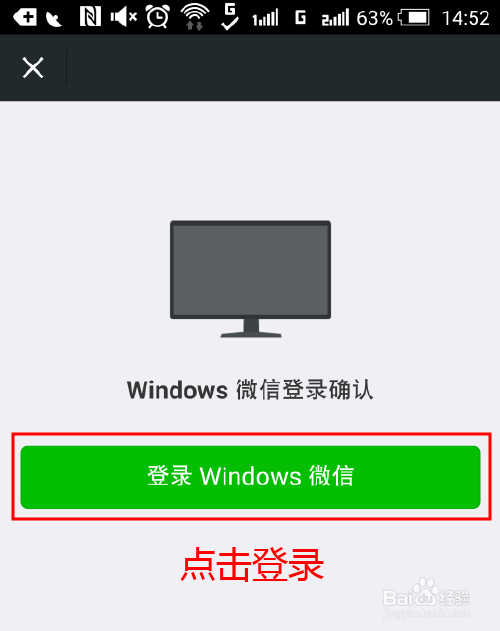 电脑登录微信，手机退出，如何让电脑仍然在线？