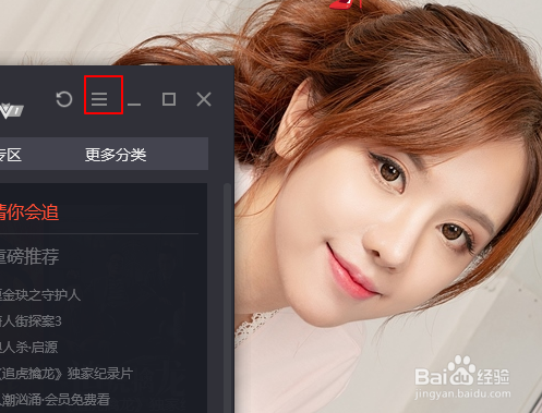 腾讯播放器如何调整视频亮度？
