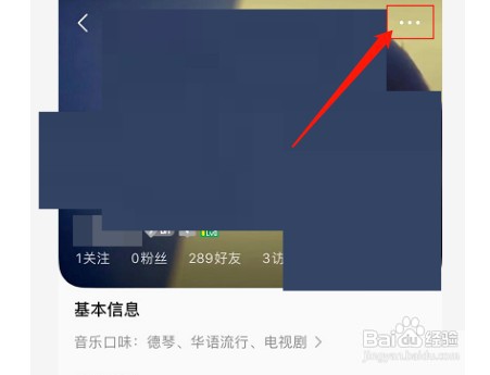 QQ音乐app在哪关闭音乐口味