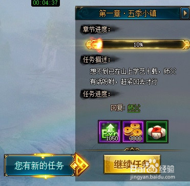 王道天下游戏新手攻略