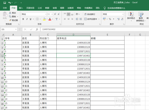 EXCEL如何设置打印页面