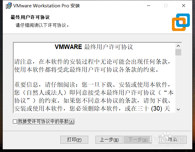 如何正确地将 VMware 升级到 15.5 版