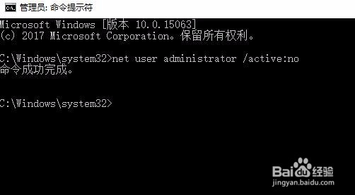 Win10怎么开启超级管理员administrator帐户