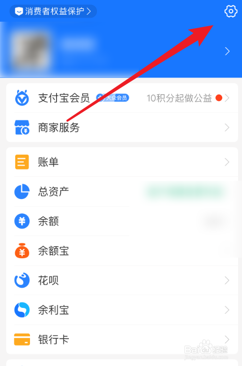 支付宝怎么进行语言设置