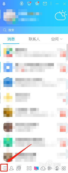 如何不让别人随便加你QQ