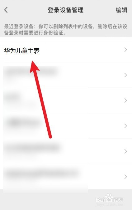 华为儿童手表4pro能用微信吗
