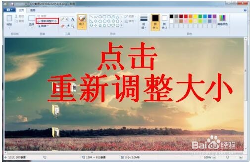 不改变照片像素，只变照片文件大小