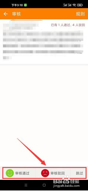 逗你玩app怎么审核段子