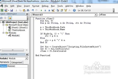 如何自定义函数引用文件创建时间@张志晨之经验
