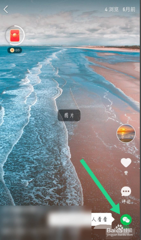 快手怎么设置不允许别人下载