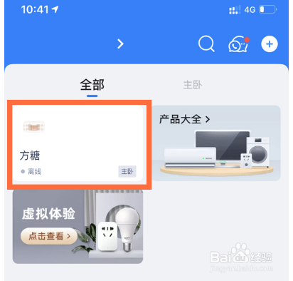 天猫精灵如何重置wifi