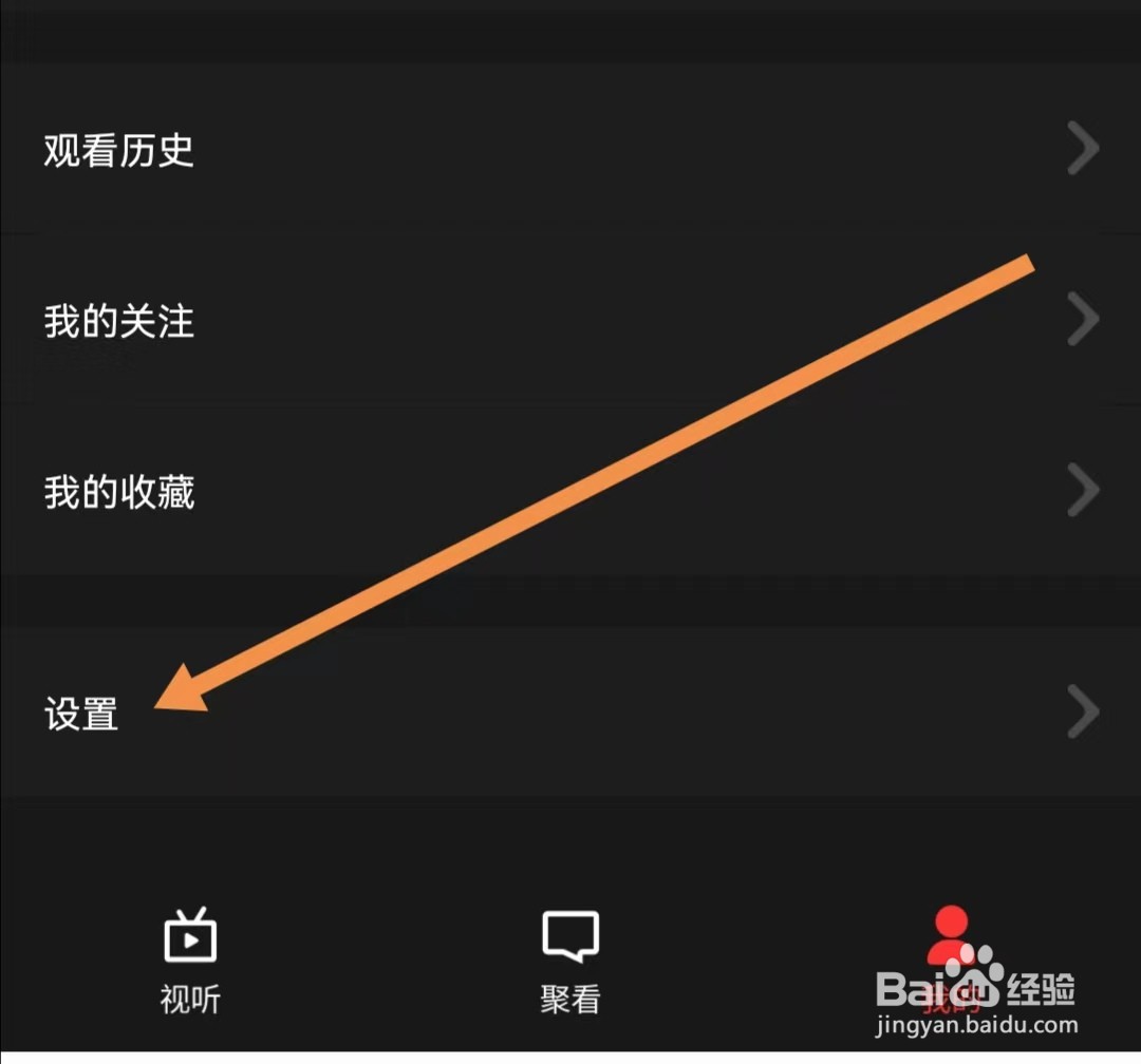 5G云TVAPP如何设置个性化推荐
