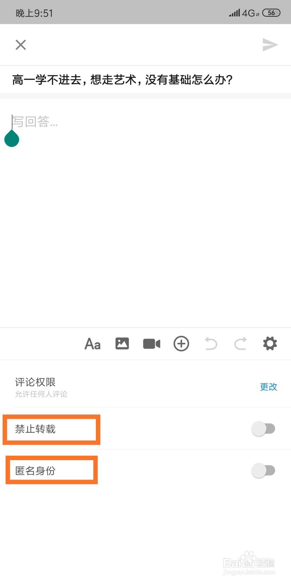 知乎怎么看提问者