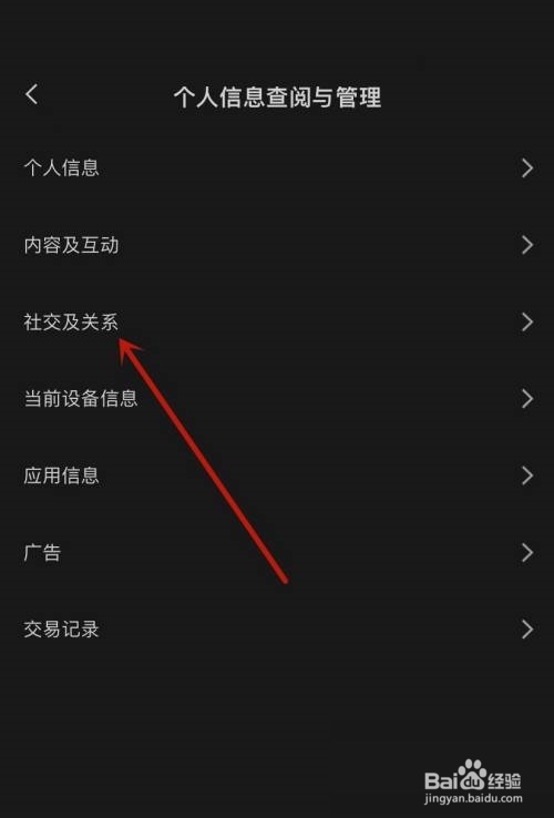 剪映粉丝列表怎么查看?