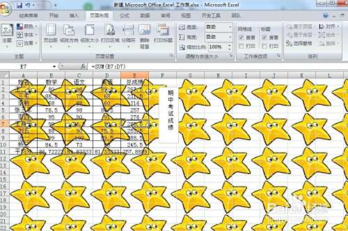 如何给excel表格添加背景图片 百度经验