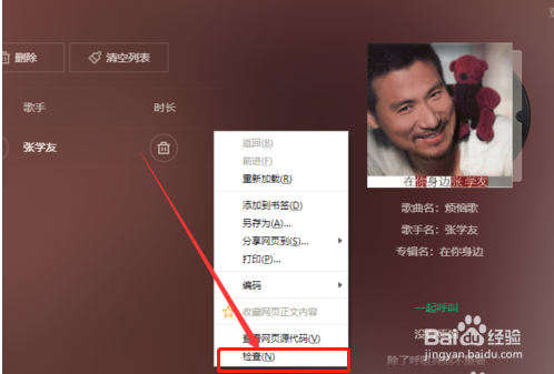 qq音乐网页版怎么下载歌曲?