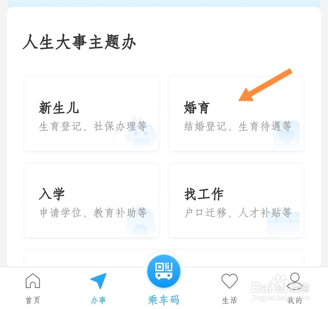 离婚证丢了怎么复婚