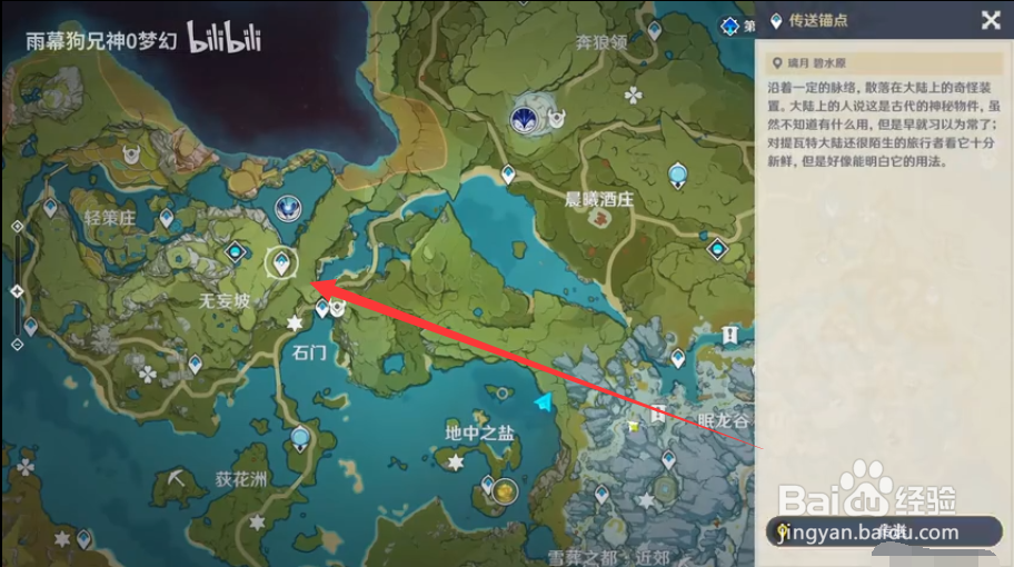原神挖石珀路线