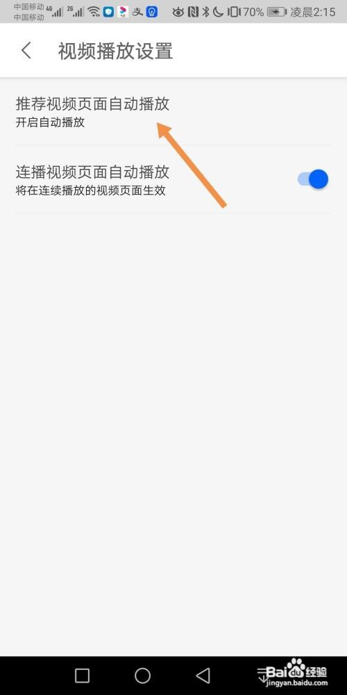 知乎自动播放视频如何开启