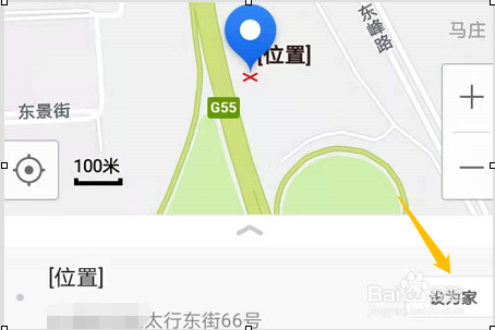手机搜狗地图怎么设置家的位置