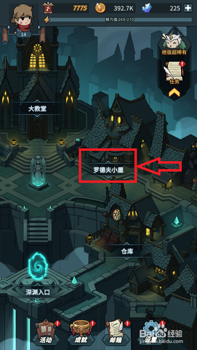 提灯与地下城如何召唤毛叶虫