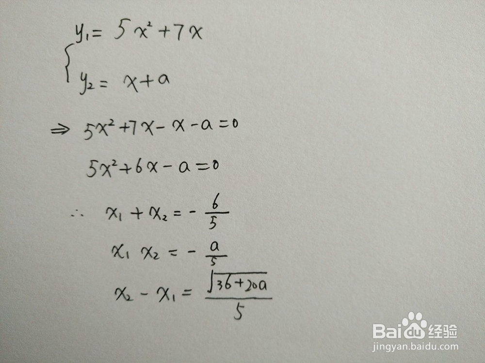 如何计算y=5x^2+7x与y=x+a围成的面积